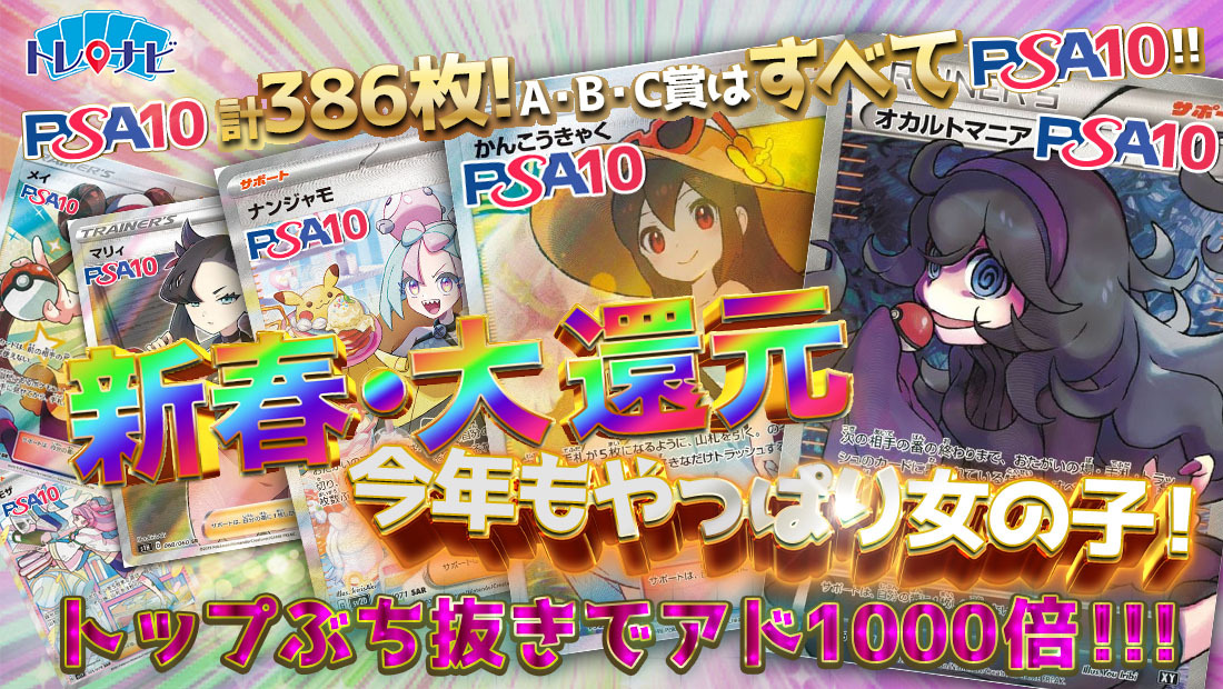 オカルトマニア PSA10 Japanese Pokemon TCG The Best of XY Hex